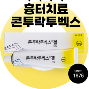 콘투락투벡스 로고